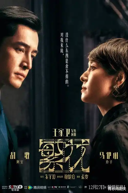 禁漫社 双城迷案 剧集封面
